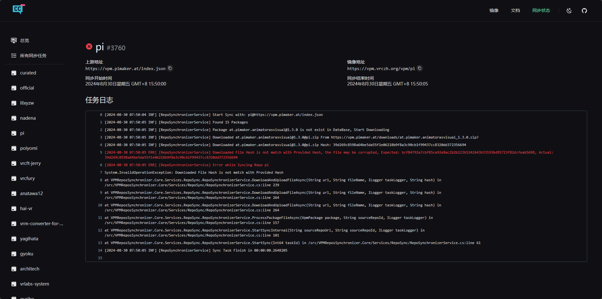 新的同步任务页面