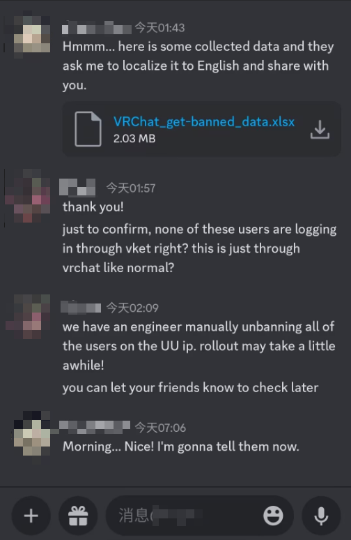 VRChat 官方工程师的回复