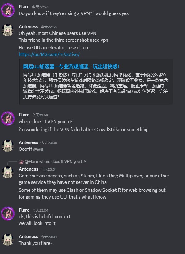 官方工程师聊天记录截图 1