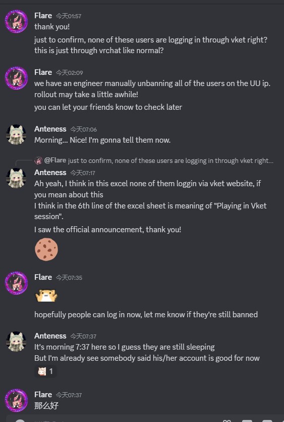 官方工程师聊天记录截图 4